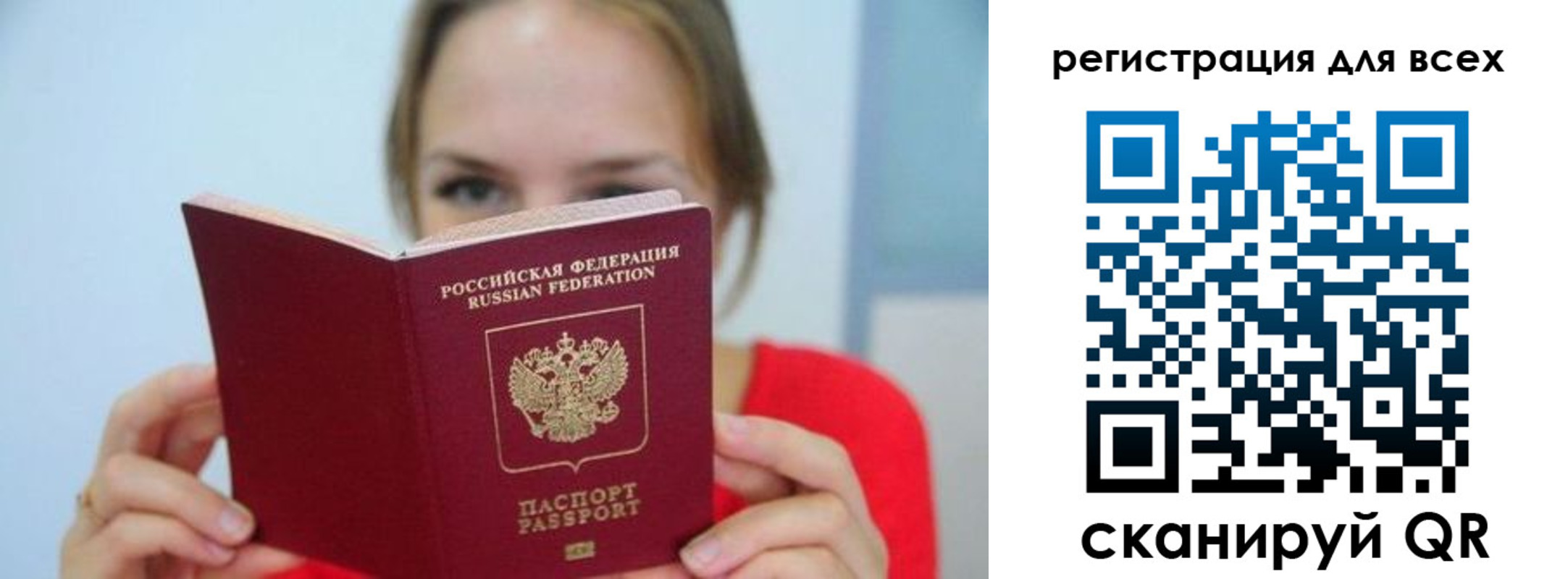купить прописку в Пыть-Яхе