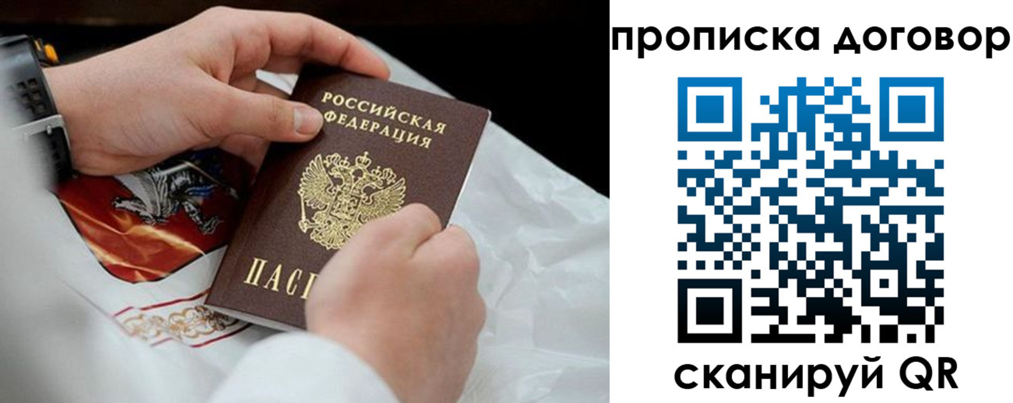 временная регистрация поиск в Пыть-Яхе