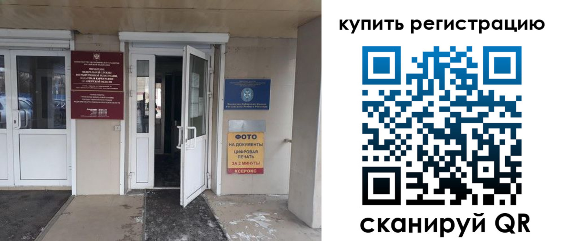 прописка законно в Пыть-Яхе