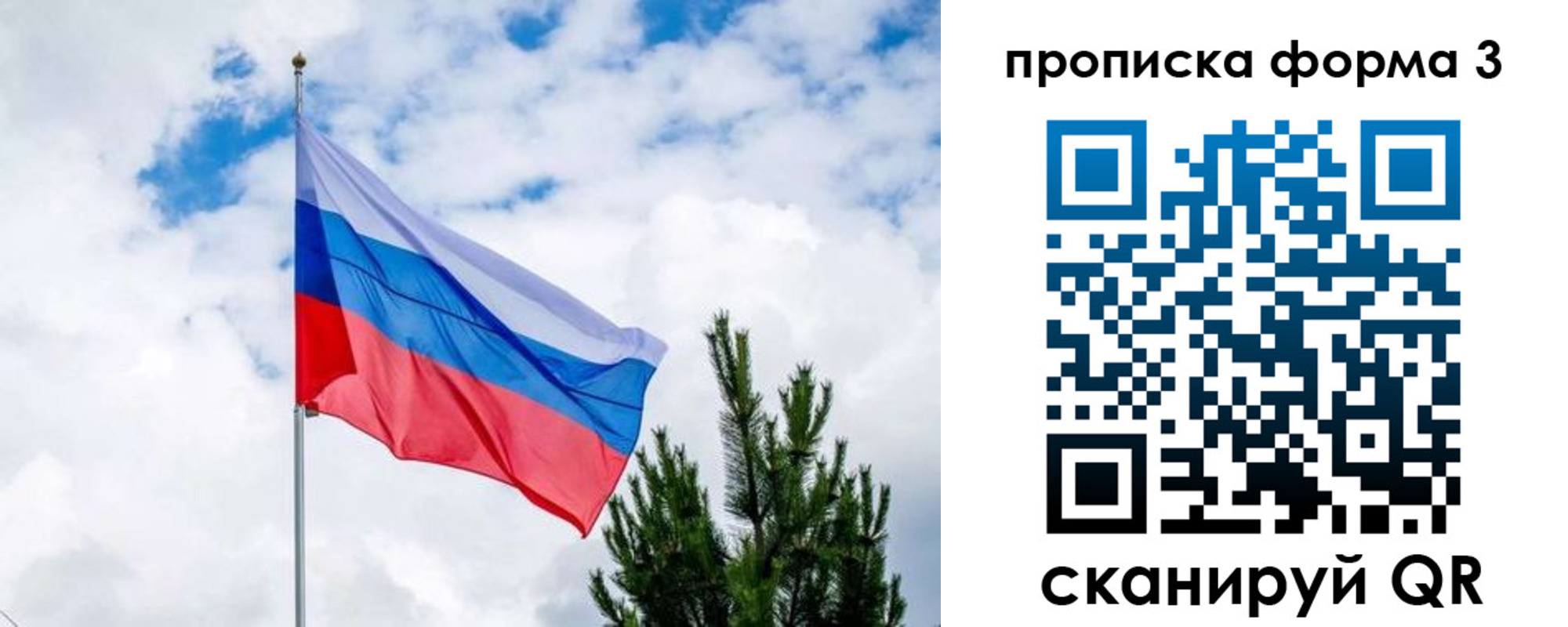 прописка для школы в Пыть-Яхе