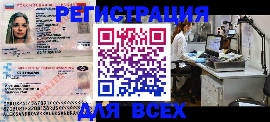 временная регистрация для школы в Пыть-Яхе