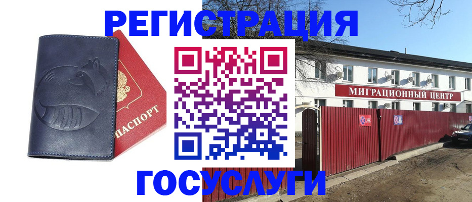 временная регистрация адрес в Пыть-Яхе