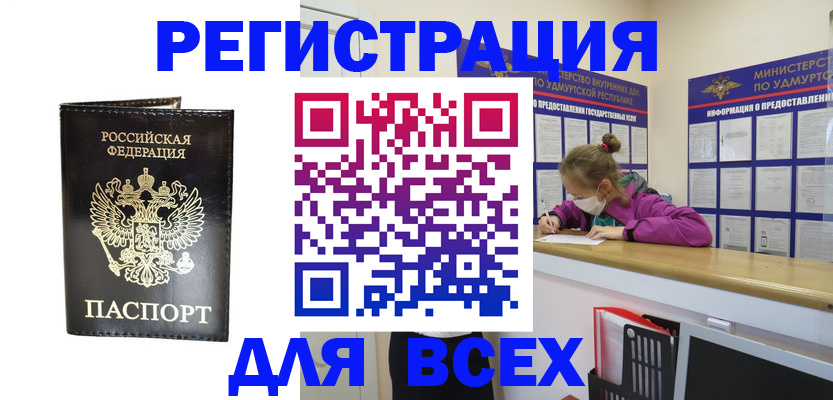 временная регистрация купить в Пыть-Яхе