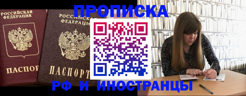 временная регистрация в Пыть-Яхе