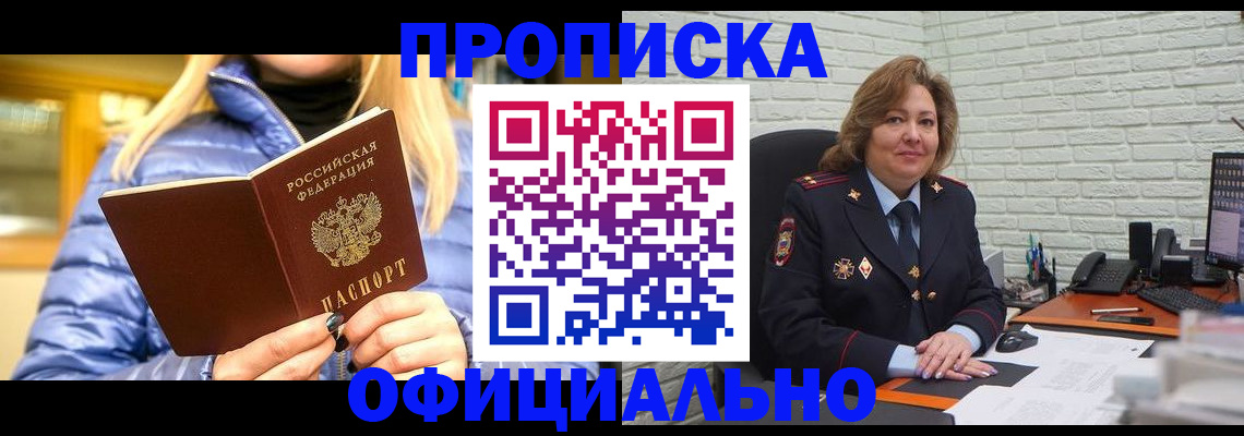 временная регистрация в Пыть-Яхе